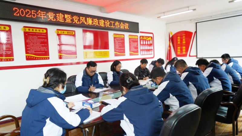汽貿(mào)公司黨支部召開(kāi)2025年黨建暨黨風(fēng)廉政建設(shè)工作會(huì)議