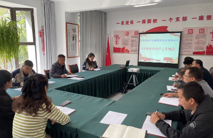 強(qiáng)化責(zé)任擔(dān)當(dāng) 認(rèn)真履職盡責(zé)&mdash;&mdash;民爆公司召開9月份安全生產(chǎn)例會(huì)