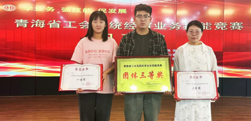 喜報！省物產(chǎn)集團工會代表隊在全省工會系統(tǒng)經(jīng)審業(yè)務技能競賽中獲佳績