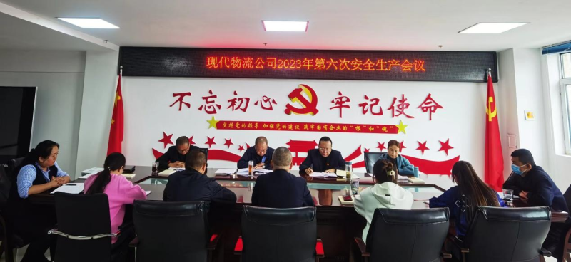 現(xiàn)代物流公司開(kāi)展&ldquo;中秋、國(guó)慶&rdquo;節(jié)前 安全大檢查、隱患大排查