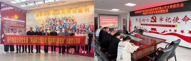 紅心向黨慶&ldquo;七一&rdquo; 砥礪奮進踐初心&mdash;&mdash;現(xiàn)代物流公司黨支部開展&ldquo;迎七一 銘初心 強黨性&rdquo;主題系列活動