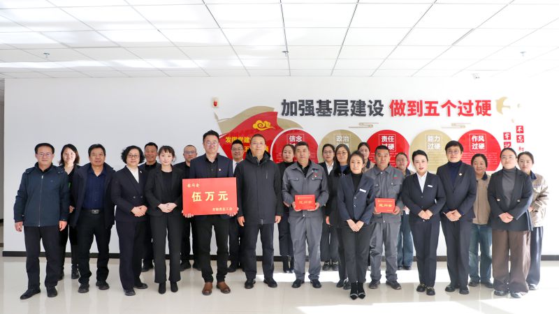 省總工會領(lǐng)導(dǎo)蒞臨集團(tuán)開展&ldquo;兩節(jié)&rdquo;送溫暖走訪慰問活動(dòng)