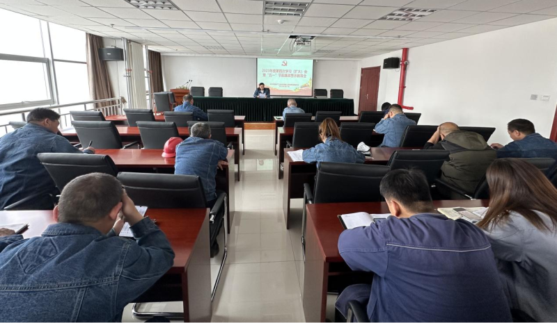 工投公司紀(jì)委召開2023年度第四次學(xué)習(xí)（擴(kuò)大）會(huì) 暨&ldquo;五一&rdquo;節(jié)前廉政警示教育會(huì)