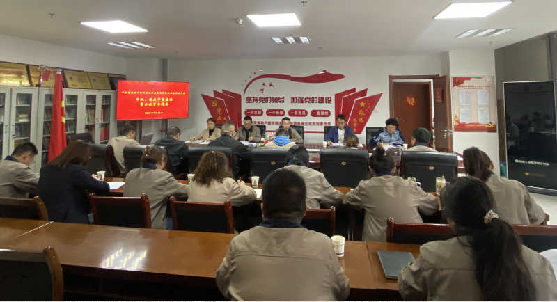 朝物開(kāi)投公司黨支部召開(kāi)中秋、國(guó)慶&ldquo;兩節(jié)&rdquo; 節(jié)前廉潔警示教育專題會(huì)