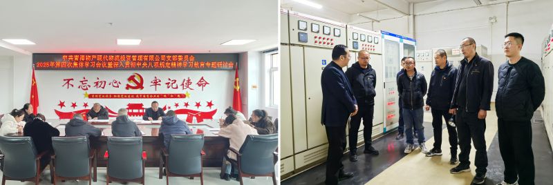 現(xiàn)代物流公司黨支部召開深入貫徹中央八項規(guī)定精神學習教育專題研討會