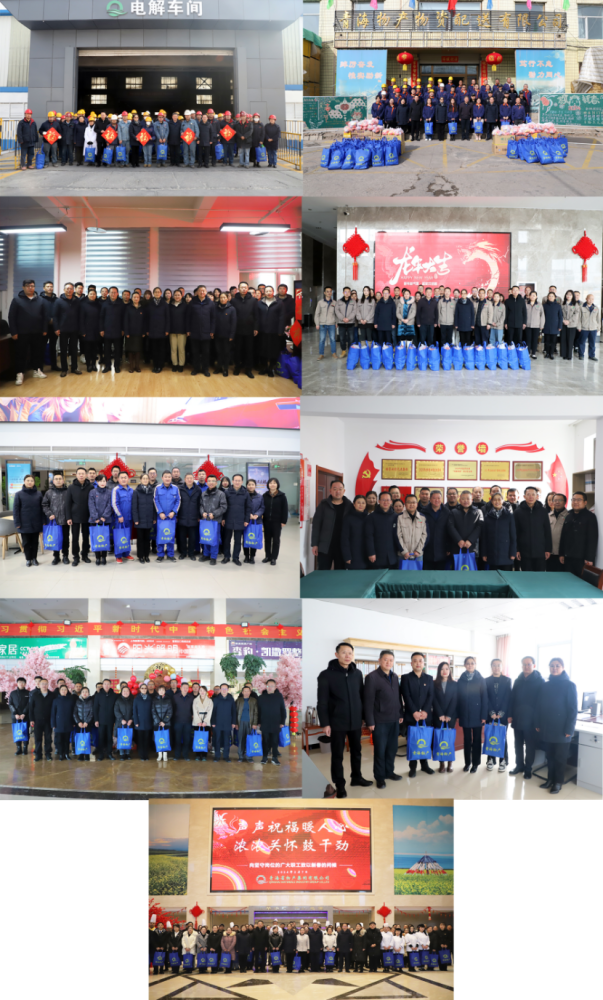 節(jié)前送溫暖 真情暖人心&mdash;&mdash;省物產(chǎn)集團(tuán)開(kāi)展春節(jié)走訪慰問(wèn)活動(dòng)