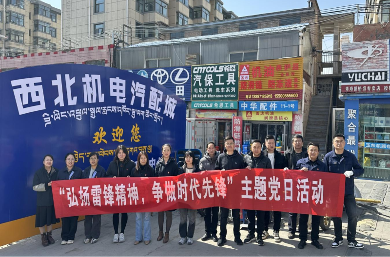 三建公司黨支部、團(tuán)支部聯(lián)合開(kāi)展&ldquo;雷鋒月&rdquo;主題黨日、團(tuán)日活動(dòng)