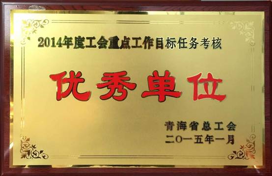 推進(jìn)工會工作落實，提升服務(wù)職工水平