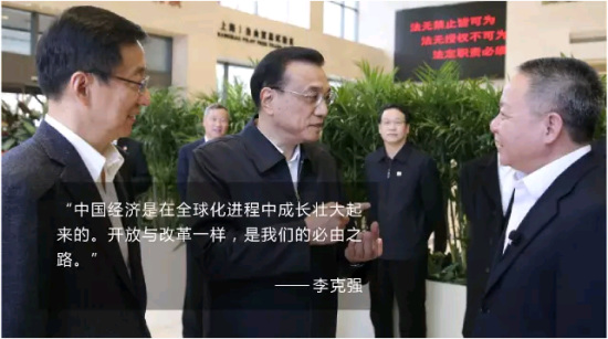 李克強(qiáng)提的更高水平對外開放，2015做了這些