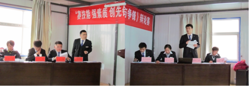 賽技能、強素質、創(chuàng)先鋒