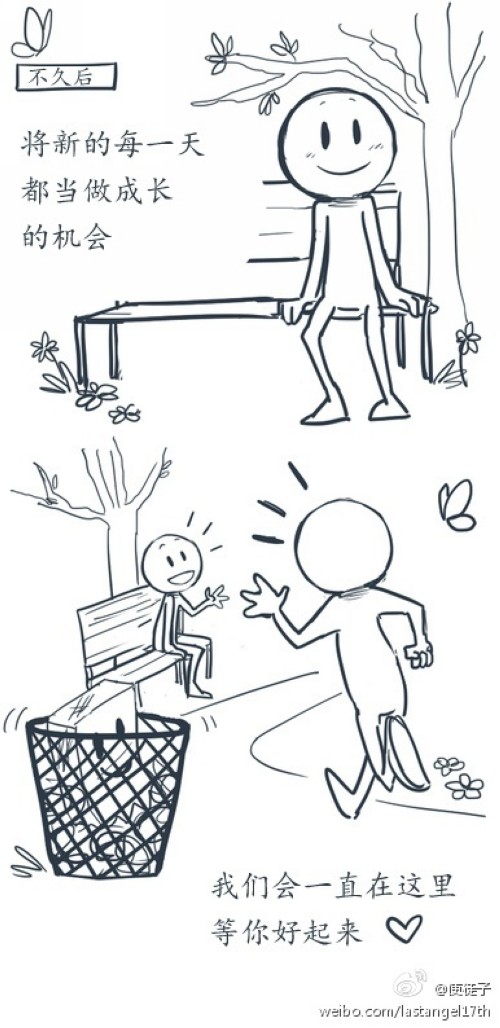 暖暖的漫畫，幫你面對壞情緒