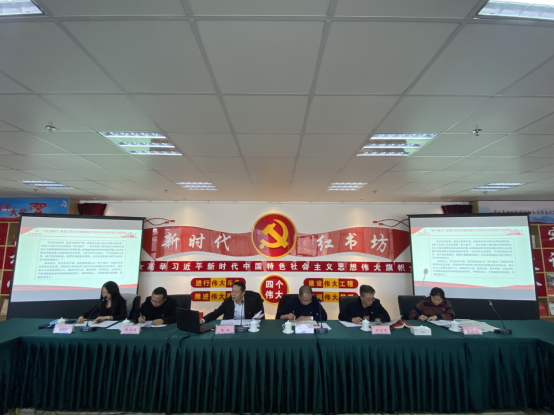 省三建公司、現(xiàn)代物流公司黨支部召開黨的十九屆六中全會專題研討會